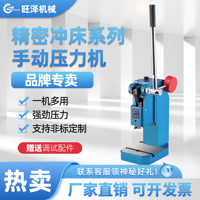 Manual Press Machine, High-Precision Small Punch Press, Hand-Operated Press, Tablet Press, Hand Press Machine Manual Press Machine, High-Precision Small Punch Press, Hand-Operated Press, Tablet Press, Hand Press Machine