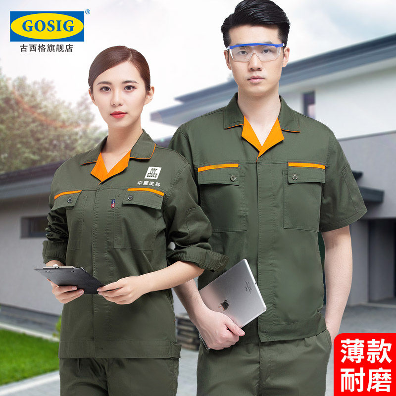 Thin overalls suit men's construction site labor insurance top clothes summer cleaning landscaping army green summer