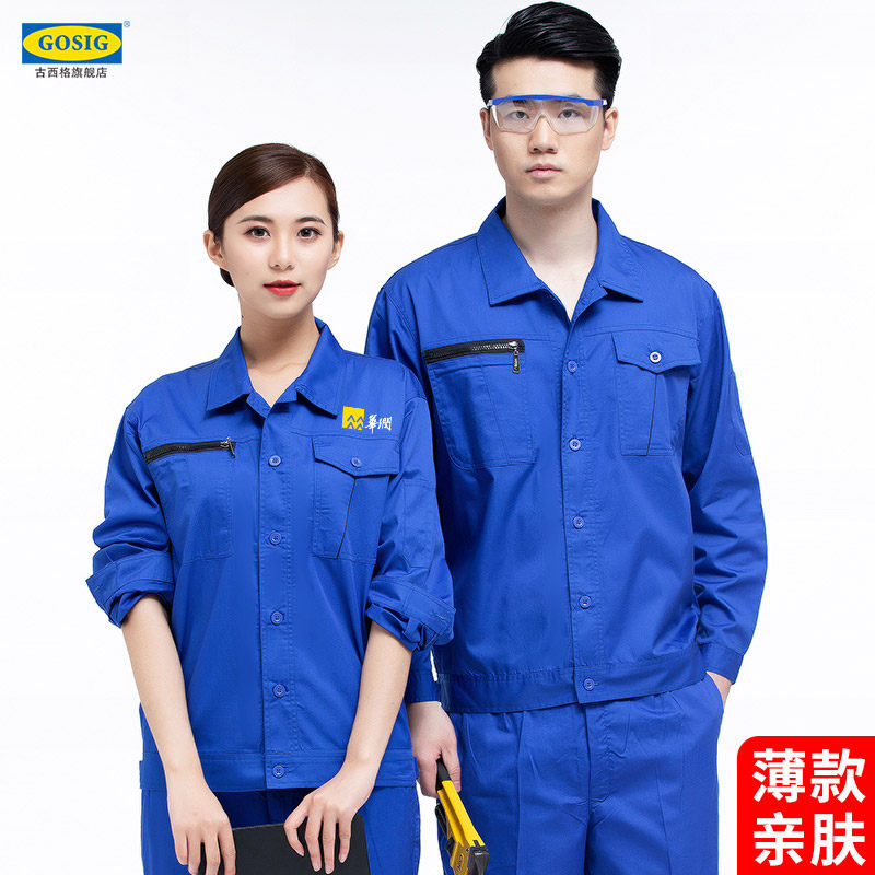 Thin work clothes suit men's summer labor insurance top clothes summer blue fitter site cleaners factory clothes