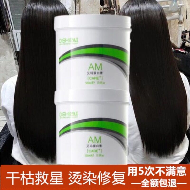 Decepai Chain Link Emma Protein Conditioner Hydrates dry frizz bifurcated knotted moisturizing hair mask