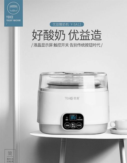 / y-sa12 máy làm sữa chua tự động mini thông minh tắt máy natto rượu lên men - Sản xuất sữa chua