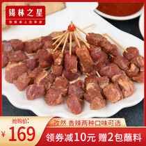 (2kg) toothpick meat cumin Spicy Spicy tenderloin semi-finished frozen household fried mutton kebabs snacks