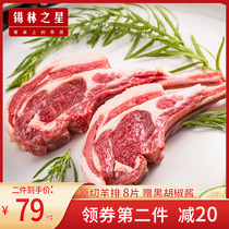 (500g) Inner Mongolia French lamb chops fresh original cut mutton frozen barbecue semi-finished Western food ingredients 8