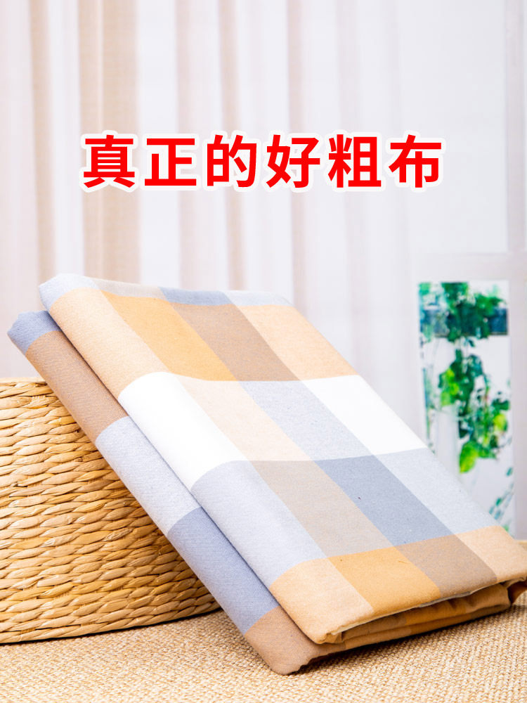 Feiyan Beach summer combed cotton rough cloth three-piece bed set plaid single piece thickened encrypted solid color cotton cloth