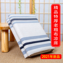 Feiyantan extra thick cotton old coarse cloth mat sheets two or three sets of thick encrypted non-ball cotton summer days