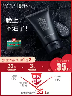 Charm black tea amino acid facial cleanser for men special oil control to remove blackheads Moisturizing to remove mites Deep cleansing cleansing