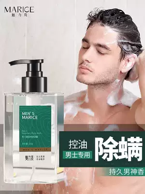 Charm money men's shower gel special fragrance refreshing oil control whole body moisturizing moisturizing Fragrance Bath Lotion