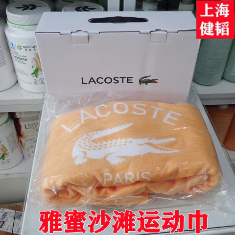 Lacoste Crocodile and Amway Collaboration Yami Beach Sports Towel Set Amway Beach Sports Towel Set