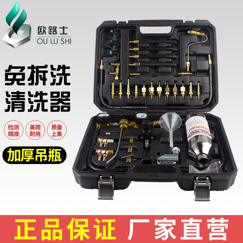 Car fuel injector fuel system oil circuit throttle three-way catalytic purifier cleaning agent free dismantling bottle tool