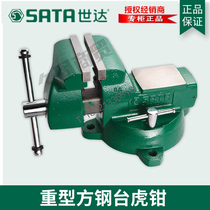 Shida tool fitter heavy-duty square steel bench vise table clamp 70841 70842 70843 70845