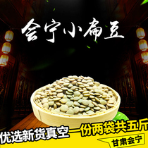 Lentils Gansu specialty Huining lentils miscellaneous grains beans green lentils Gansu specialty lentils 5kg new goods