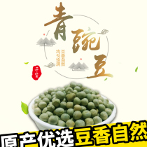 Green peas five catties of farm fresh beans dried goods whole grains beans fresh beans snack bowl dried beans