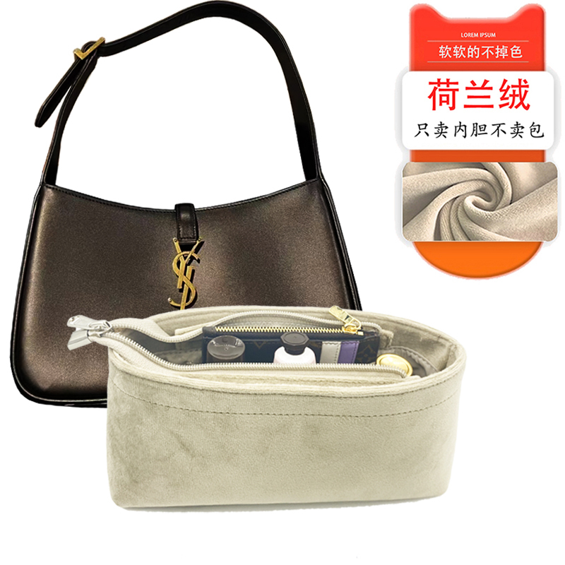 Dutch Velvet Is Suitable for Ysl New Armpit Bag Lining Saint Laurent Hobo Bag Lining Inner Bag Cosmetics Bag Medium Bag