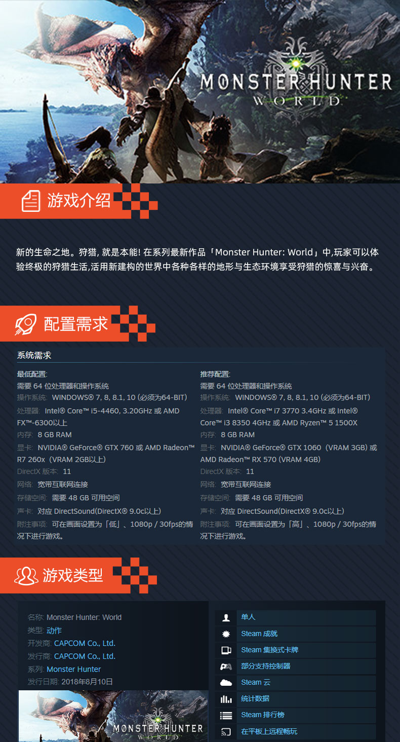 steam怪物猎人世界 怪物猎人冰原dlc 正版steam   怪物猎人世界本体加冰原  怪猎世界 全球激活码cdk下单秒发