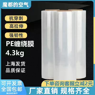 pe winding film coated large roll 50cm Stretch Film 4 3kg film packaging film industrial cling film plastic film