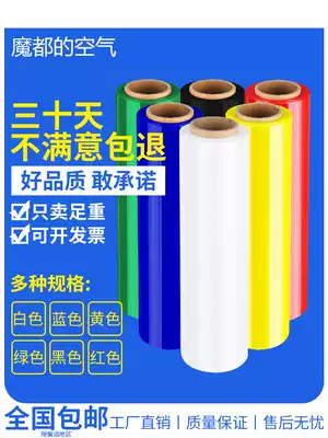 Winding film stretch film industrial roll cling film PE black color width 50cm coated plastic film packaging film
