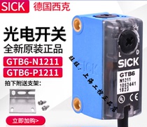 德国西克SICK光电开关GTE6-N1212 P1211 N1231 GTB6-N1212传感器