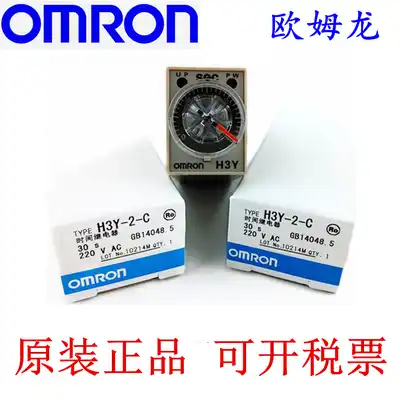 Original OMRON delay relay H3Y-2 H3Y-2-C H3Y-4 DC12V24V AC220V