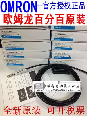 Original optical fiber E32-D24 E32-D24R Side view type 2mm side light diffuse reflection