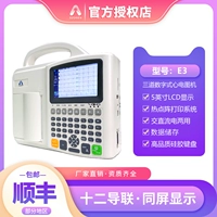 [SF бесплатная доставка] E3 ECG (автоматический анализ поддержки тепловой печать)