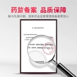 Наклейки на гиперплазию груди сансинские кремы, медленно растворяя грудь твердые блок кист, наклейки на безопасность молока волокно -лекарственная паста, подлинное воспаление