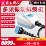 Янкун многочастотная вибрационная вибрационная мокромовая машина, пожилой медицинский инструмент физиологической терапии, домашнее ручная мокрота, устройство поглощающего мокроту, чистый инструмент для легких и дети детей