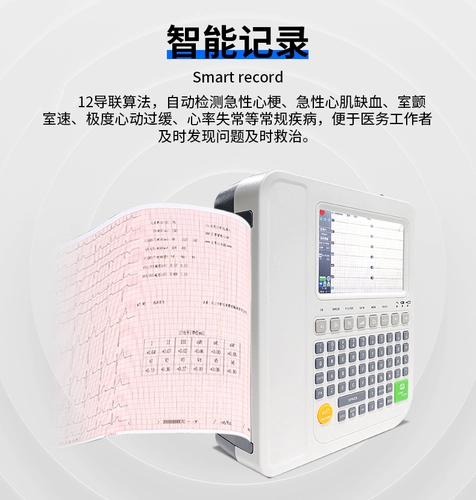 Медицинская портативная ЭКГ 12 Директор домашнего детектора все -в одном автоматическом анализе печати и печати
