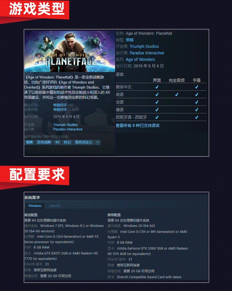 PC中文正版steam 奇迹时代星陨 Age of Wonders: Planetfall 国区CDKey激活码