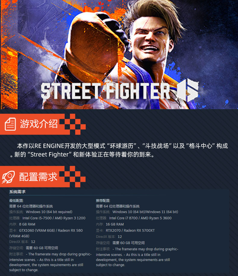 PC游戏 STEAM正版 街头霸王6 街霸6 Street Fighter 6 格斗游戏FTG 激活码CDKey 秒发