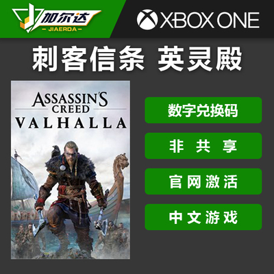 Xbox One Series XSX Assassin's Creed Palace of Heroes Китайский подлинный код погашения игр цифровой код активации не обстановлен