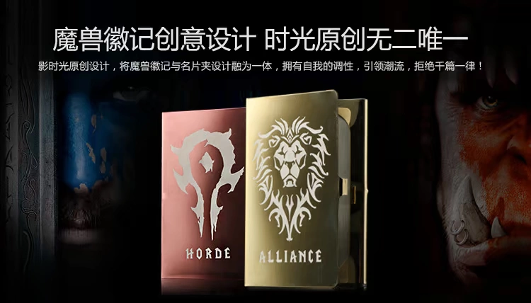 Trò chơi Shadow Time World of Warcraft Trò chơi Warcraft Business Card Box Liên minh Hộp kim loại Quà tặng - Game Nhân vật liên quan