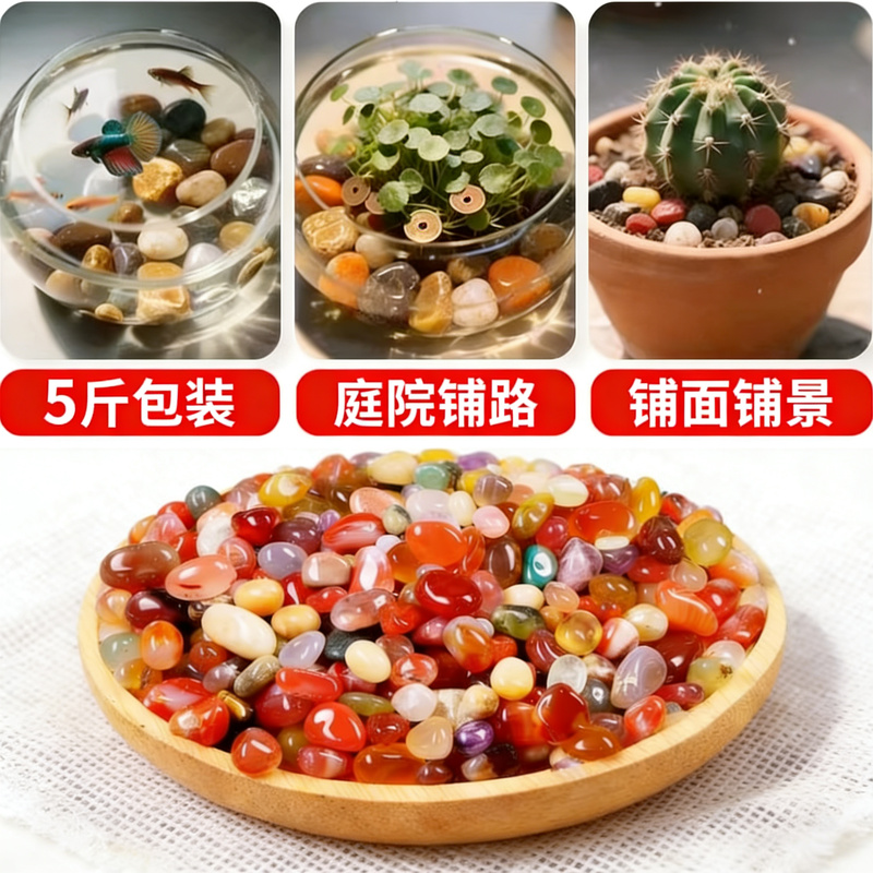 2.5kg Rainbow-Colored Natural Pebbles for Fish Tank Bottom, Flower Cultivation, Green Plant Decoration, and Specialized Agate Stones for Surface Decoration