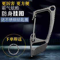Stainless steel multifunctional keychain Tool finger Tiger weapon anti-body keychain car key buckle