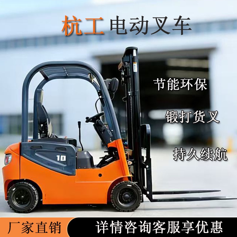 Hanggong Electric Hydraulic Forklift 1-Ton Four-Wheel Ride-On 2-Ton Fully Automatic Lifting and Transporting 1.5-Ton Warehouse Stacking Truck Hanggong Electric Hydraulic Forklift 1-Ton Four-Wheel Ride-On 2-Ton Fully Automatic Lifting and Transporting 1.5-Ton Warehouse Stacking Truck