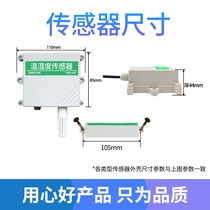 Temperature and humidity sensor Temperature and humidity RS485 detector Greenhouse temperature Industrial agriculture Temperature and humidity transmitter