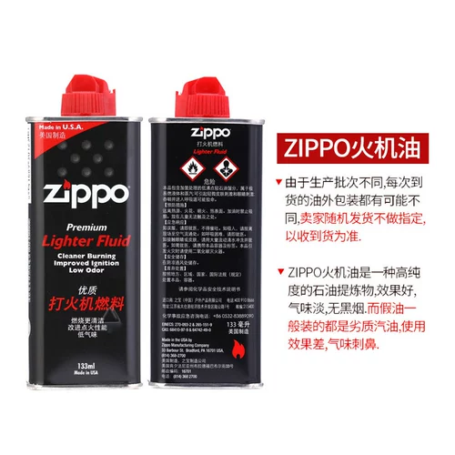 Зажигалка, моторное масло, оригинальные аксессуары, 355 мл