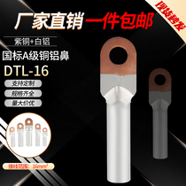 Copper aluminum nose DTL-16 square transition connector oil type aluminum cable terminal block national standard a wire lug