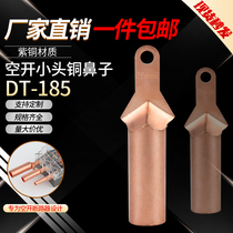 DT-185 square open small head copper nose Molded case circuit breaker special terminal block copper connector copper ear