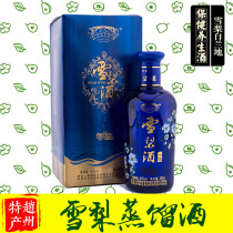 Zhaozhou snow pear brandy fermented distilled fruit health wine Hebei Shijiazhuang specialty whole box 42 degrees