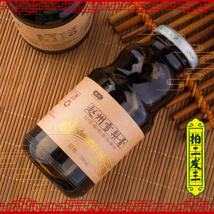 Sydney autumn pear cream hand-brewed children's Hebei Zhaozhou Run Dry Qinghuo rock sugar tonic drink 240ml