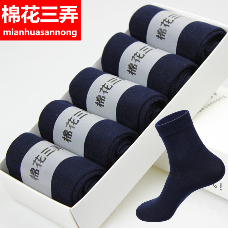Military Training Fan-Made Socks for Men, Autumn and Winter Pure Cotton Deodorant Mid-Calf Socks, Summer Thin Black, Dark Blue, Navy Blue Long Socks