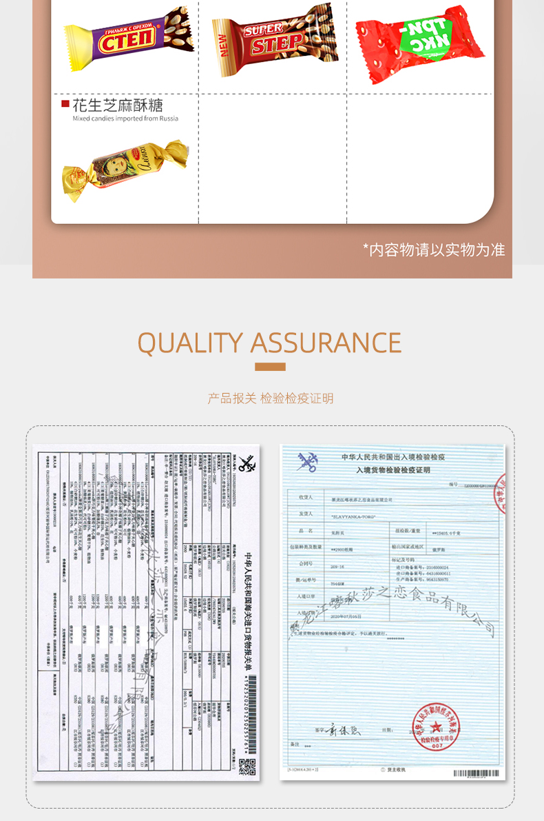 【俄罗斯进口】巧克力夹心混合糖果500G