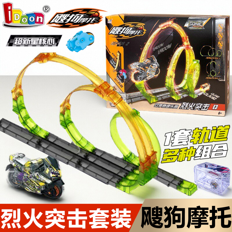 Aidong Sougou Motorcycle Fire Assault Acceleration Set Metal Terrain Track Inertia Launcher Children's Toy Aidong Sougou Motorcycle Fire Assault Acceleration Set Metal Terrain Track Inertia Launcher Children's Toy