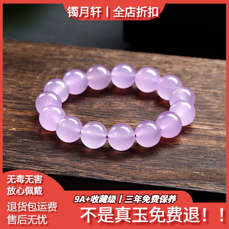 Natural Jadeite Color Bracelet, High-Quality African Violet Jade Bracelet, High-End Quartz-Like Stone, Genuine and Versatile