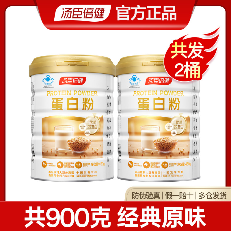 Tomson By-Health Protein Powder Protein Nutritional Powder to Improve Immunity for Women, Middle-Aged and Elderly Adults, Pregnant Women Protein Powder Tomson By-Health Protein Powder Protein Nutritional Powder to Improve Immunity for Women, Middle-Aged and Elderly Adults, Pregnant Women Protein Powder
