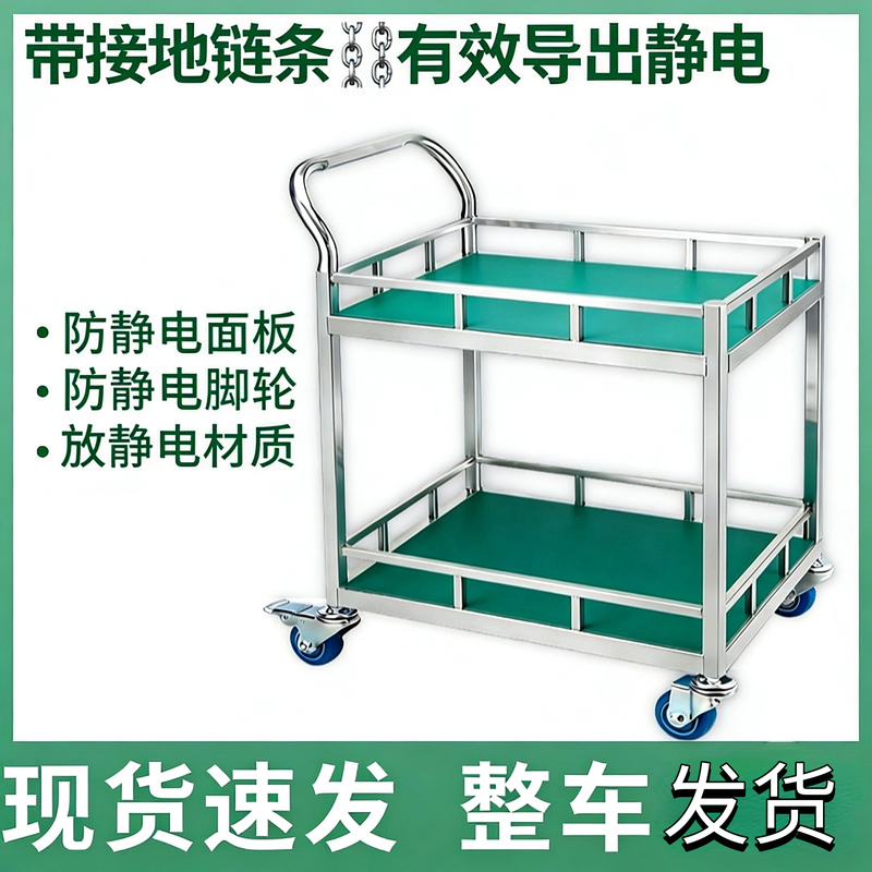 Double-Layer Anti-Static Trolley for Electronics Factory, Semiconductor Silent Stainless Steel Trolley, Two-Layer Instrument Turnover Cart
