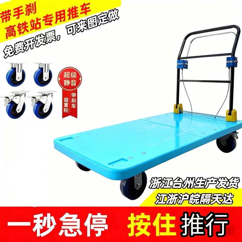 Handbrake Trolley for High-Speed Rail Stations, Special Handbrake Trolley for Train Stations, Push Cart That Stops Immediately When You Let Go, Free Shipping for Airports
