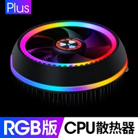 Spy Plus 【изменить RGB】