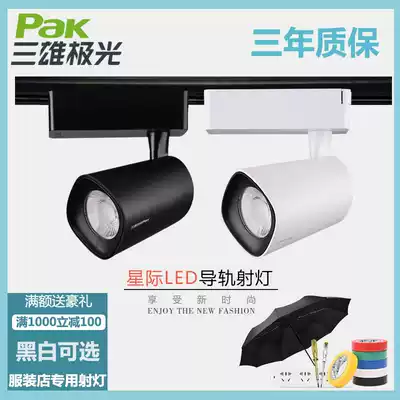 Sanxiong Aurora Interstellar LED rail spotlight COB spotlight 10W18W exhibition hall clothing store background wall light