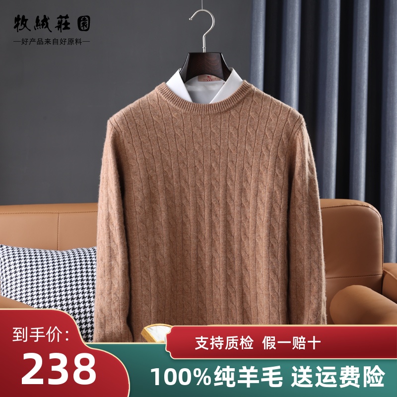 Winter Korean version 100% pure cashmere sweatshirt men's round neckline Thickened Cashmere Sweater Mid-thirdknit Sweater